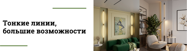 Обновленная серия FINO XS - архитектурный свет нового поколения