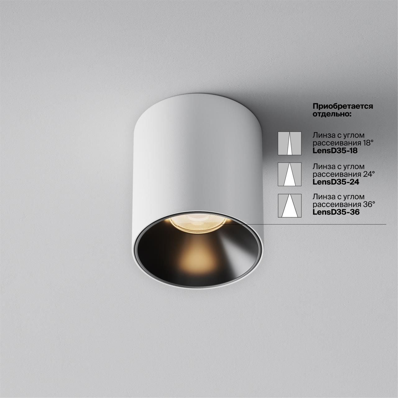 Дополнительная картинка Потолочный светильник Technical C064CL-5W3K-RD-WB