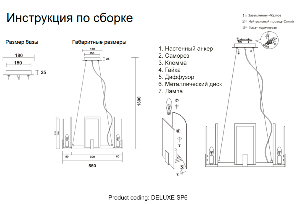 Подвесной светильник Crystal Lux DELUXE SP6 Crystal Lux 1540/306 — фото 9