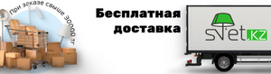 Люстры из Европы с доставкой 0 тенге