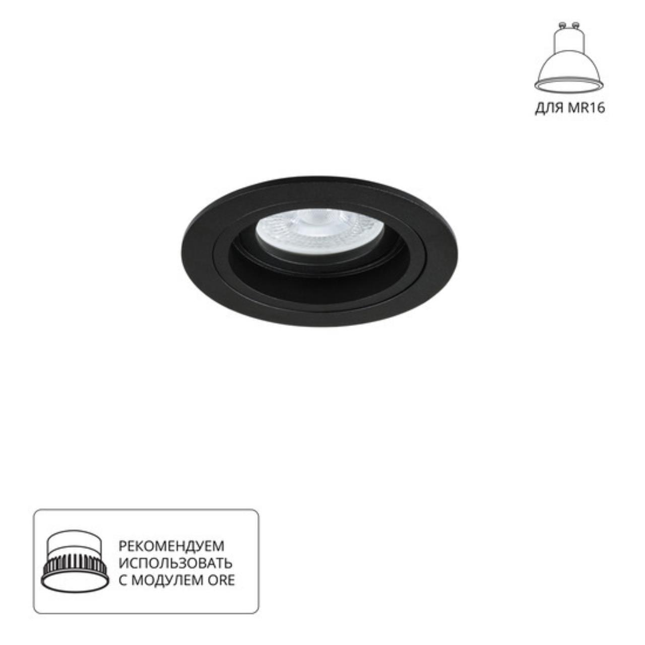 Дополнительная картинка Встраиваемый светильник Arte Lamp TARF A2177PL-1BK