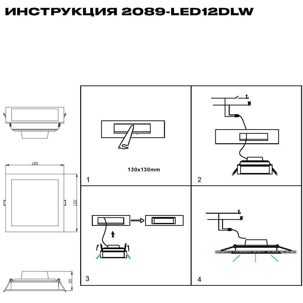 Дополнительная картинка LED встраиваемый светильник Simple story 2089-LED12DLW