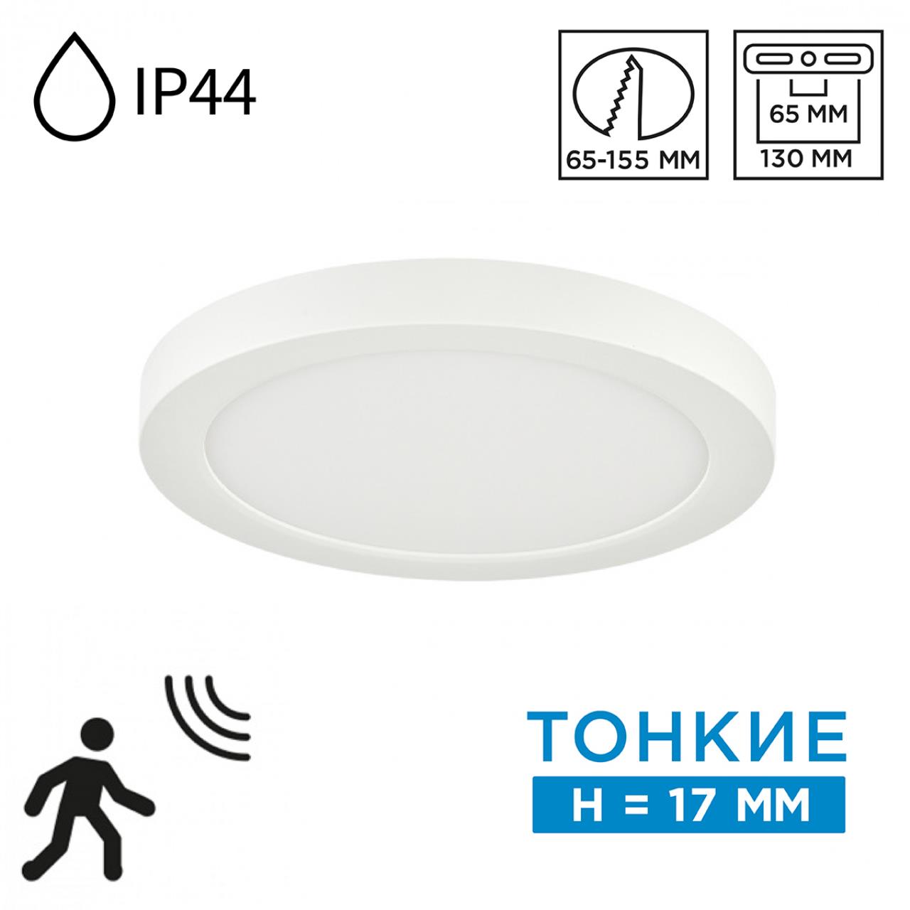 Картинка 7790/12L Sonex Светильник NEBULA WHITE