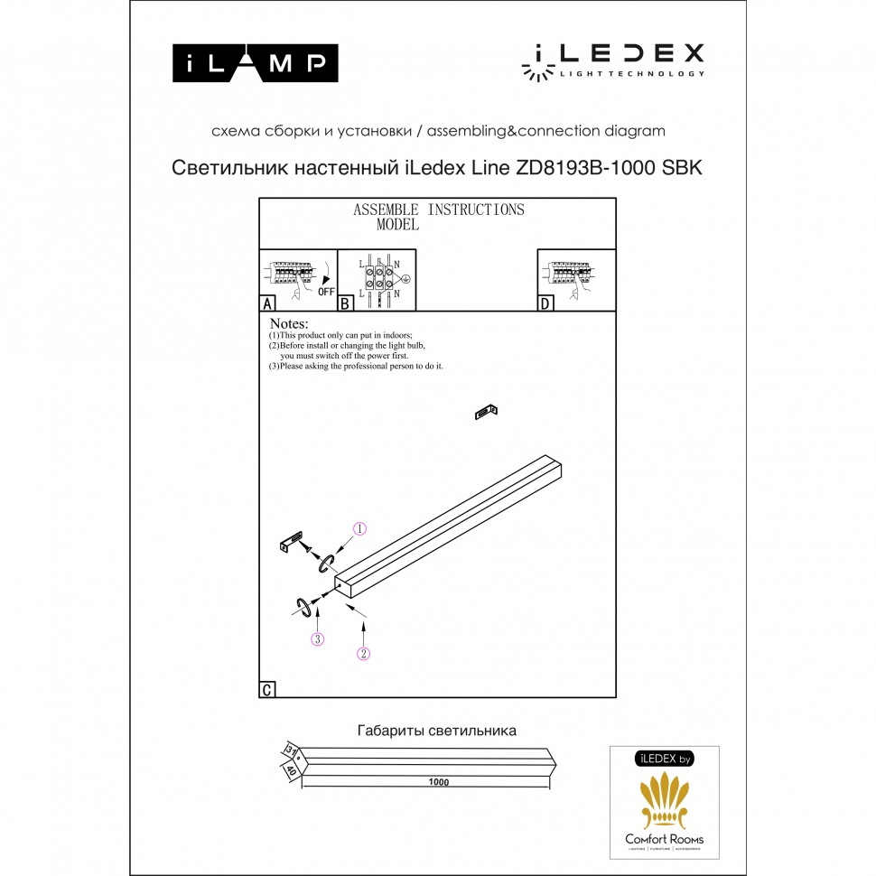 Картинка Светильник настенный iLedex Line iLedex ZD8193B-1000 SBK