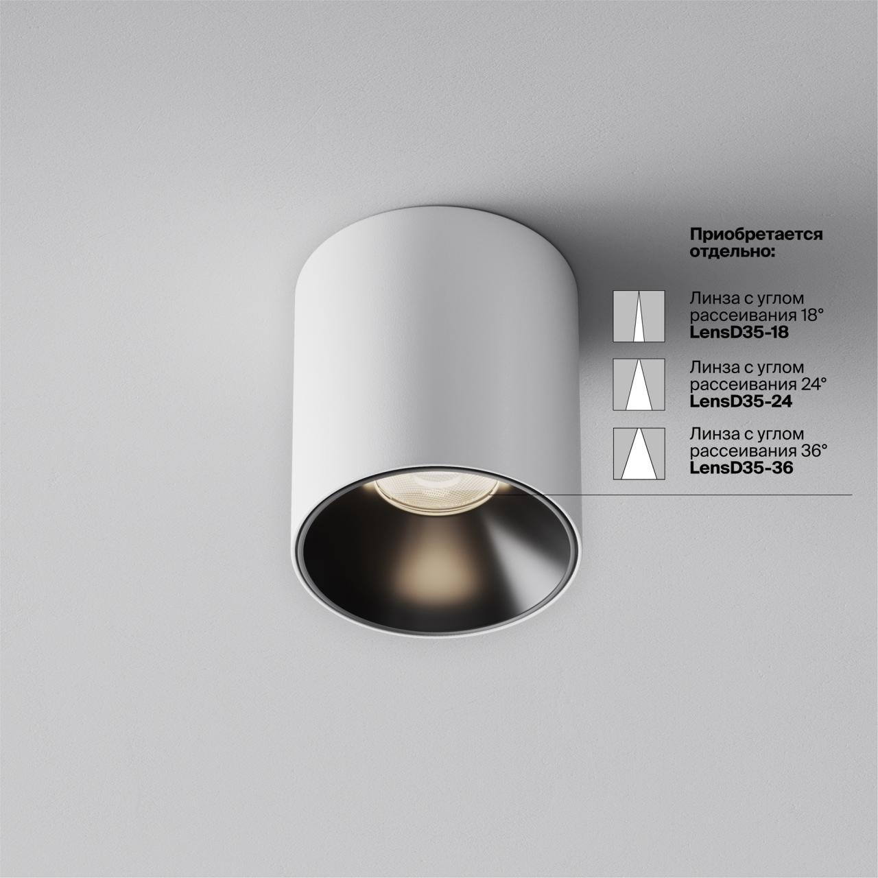 Дополнительная картинка Потолочный светильник Technical C064CL-5W4K-RD-WB