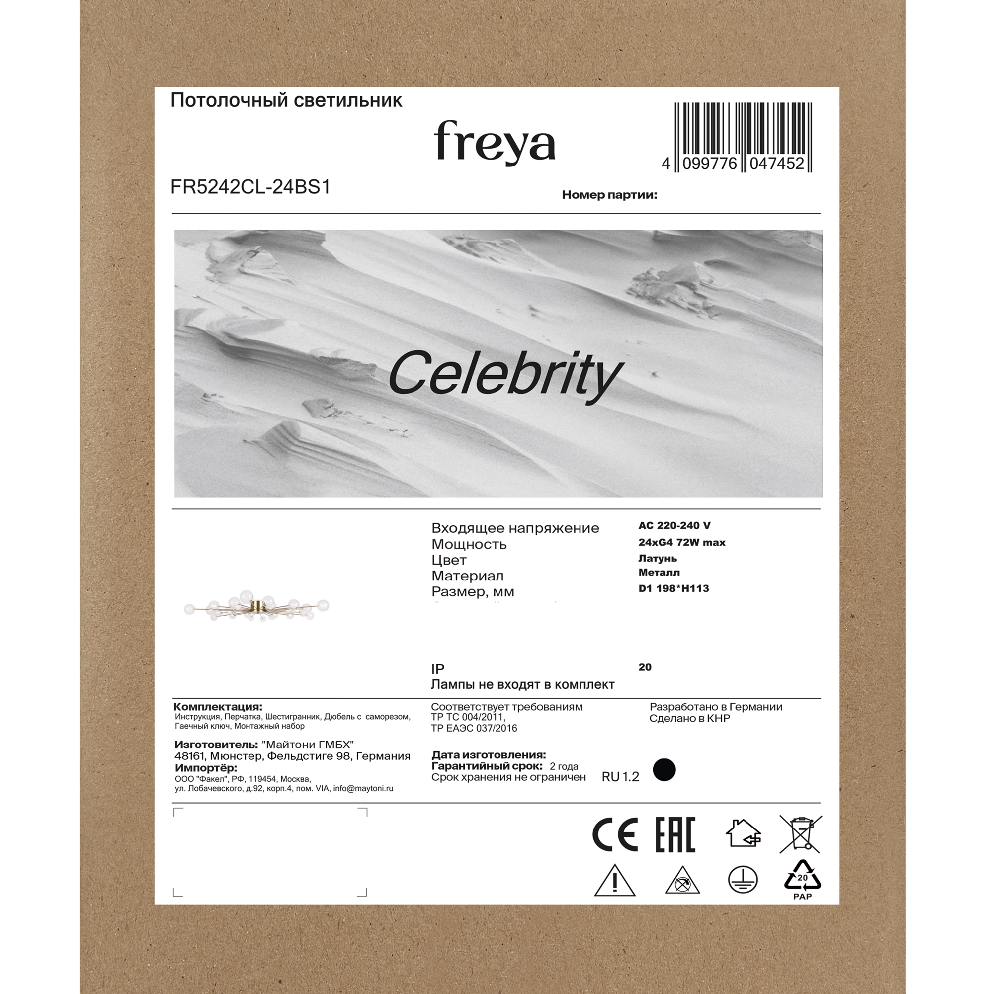 Дополнительная картинка Потолочная люстра Freya FR5242CL-24BS1