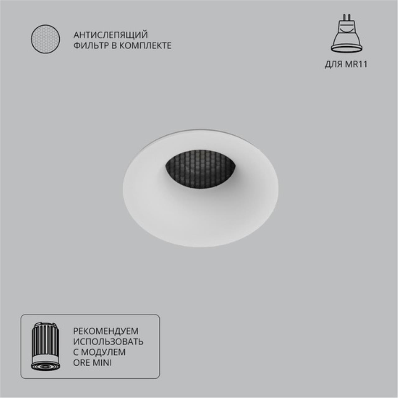 Точечный встраиваемый светильник Arte Lamp DUCRE MINI A7095PL-1WH, доставка по Казахстану 