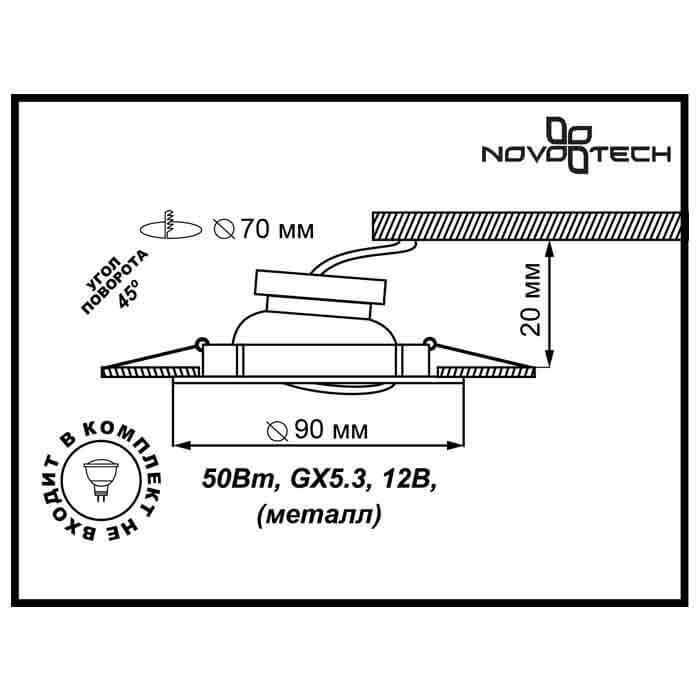 Дополнительная картинка Встраиваемый светильник Novotech Spot Classic 369693