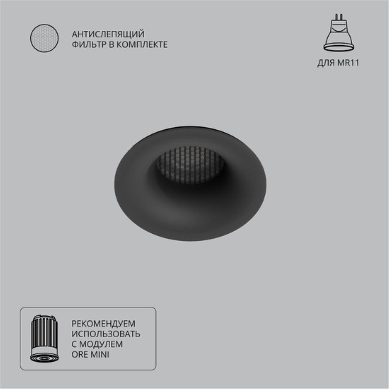 Картинка Точечный встраиваемый светильник Arte Lamp DUCRE MINI A7095PL-1BK