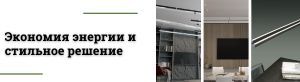 Эффективность линейных светильников: оптимальное решение для современного офиса