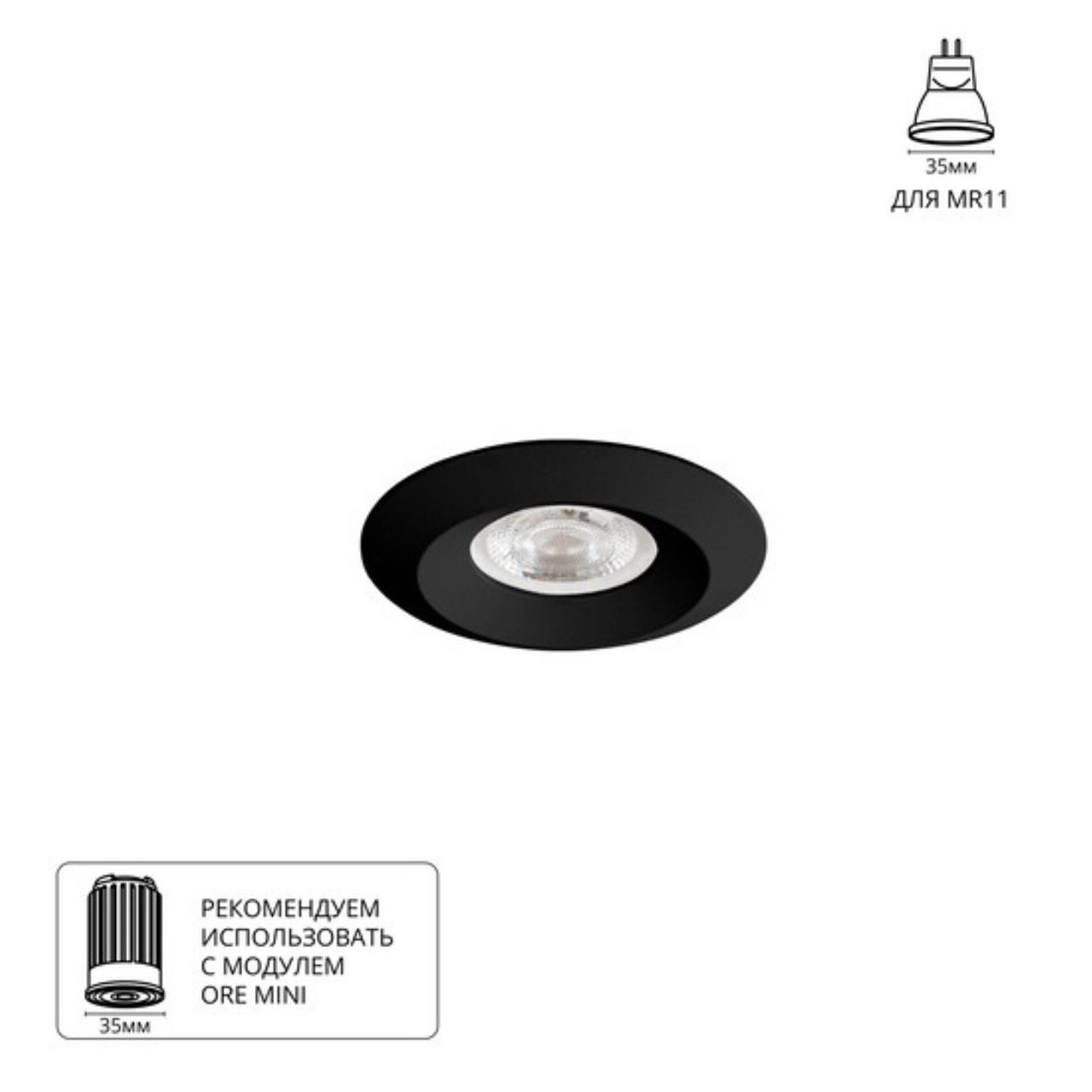Картинка Точечный встраиваемый светильник Arte Lamp MIRA MINI A2761PL-1BK