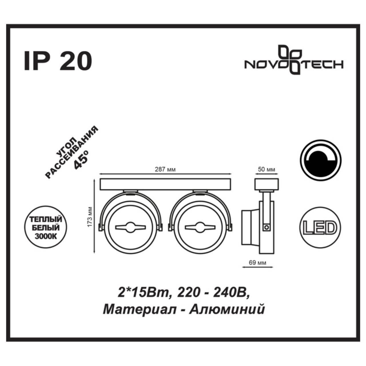 Картинка Светодиодный спот Novotech Over Snail 357561