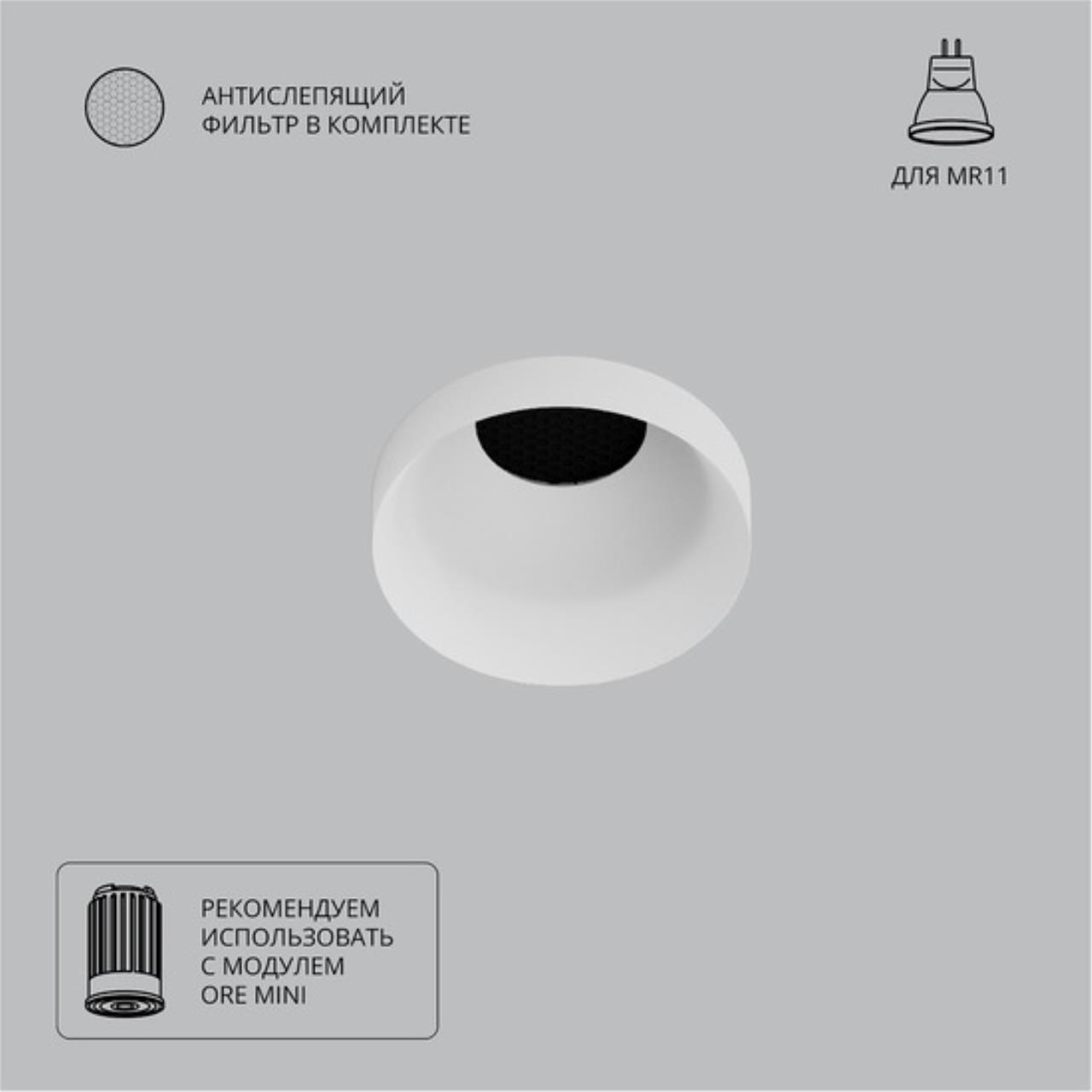 Точечный встраиваемый светильник Arte Lamp DUCRE MINI A7094PL-1WH, доставка по Казахстану 