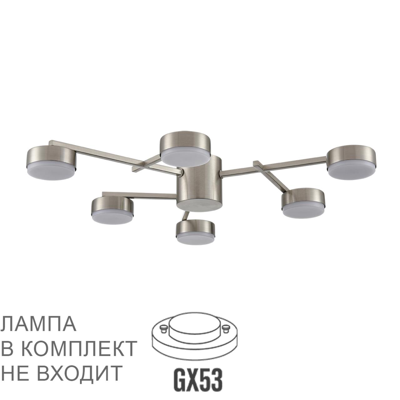Картинка 8115/6C Lumion Люстра потолочная DABRA