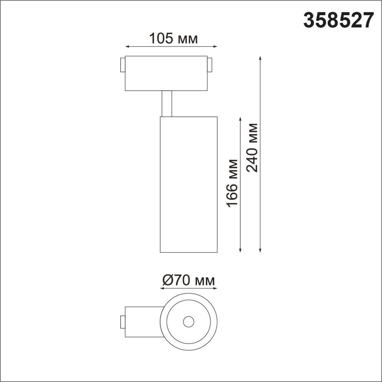 Дополнительная картинка Трековый светодиодный светильник Novotech Shino Kit 358527