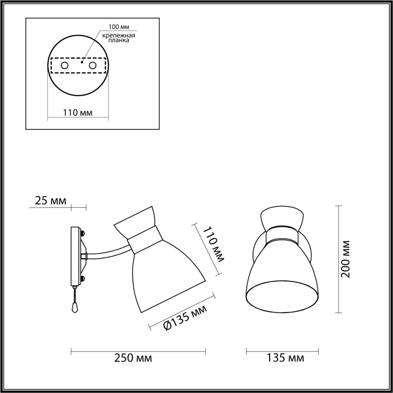 Картинка Бра Lumion Comfi Wilma 4534/1W