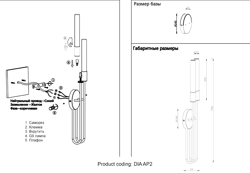 Картинка Бра Crystal Lux DIA AP2 Crystal Lux 1570/402