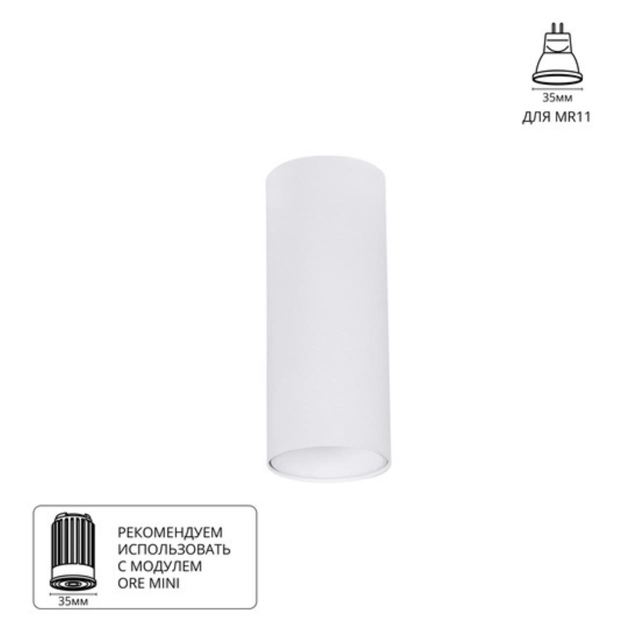 Точечный накладной светильник Arte Lamp NET MINI A6450PL-1WH — фото 2
