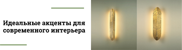 Серия Brando — эксклюзивные бра в бронзовом цвете с художественным декором