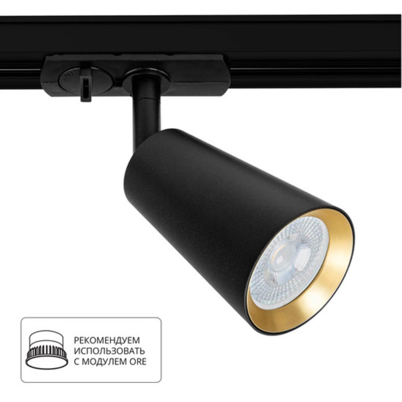 Дополнительная картинка Трековый светильник Arte Lamp CINTURA A2355PL-1BK