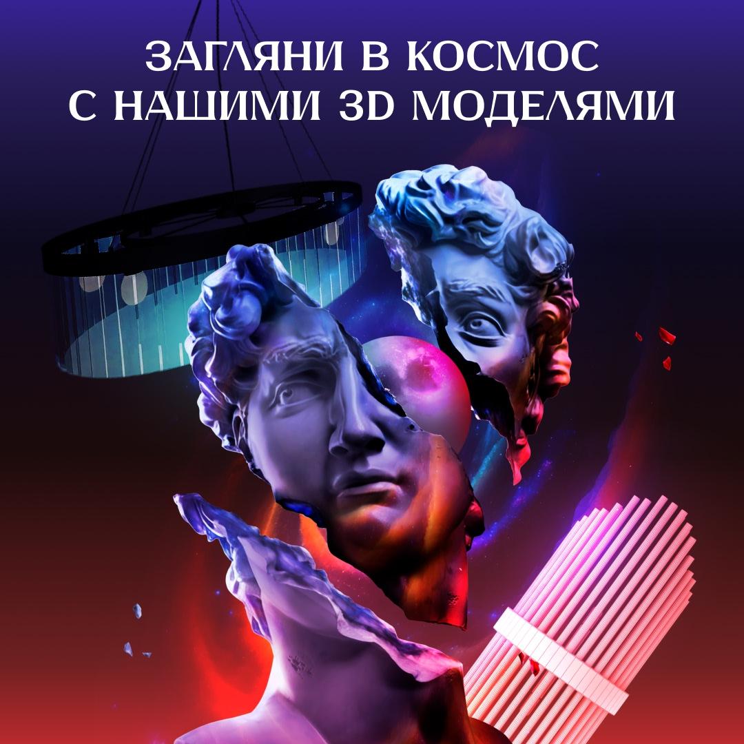 3D модели светильников для дизайн-проектов
