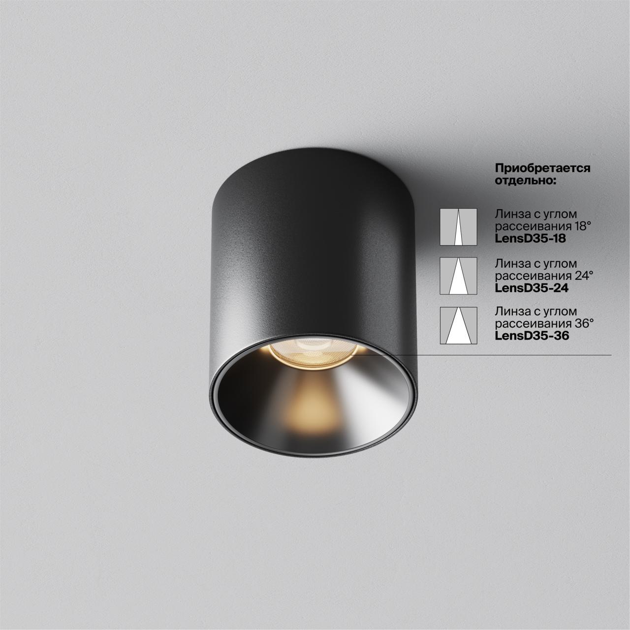 Дополнительная картинка Потолочный светильник Technical C064CL-5W3K-RD-B