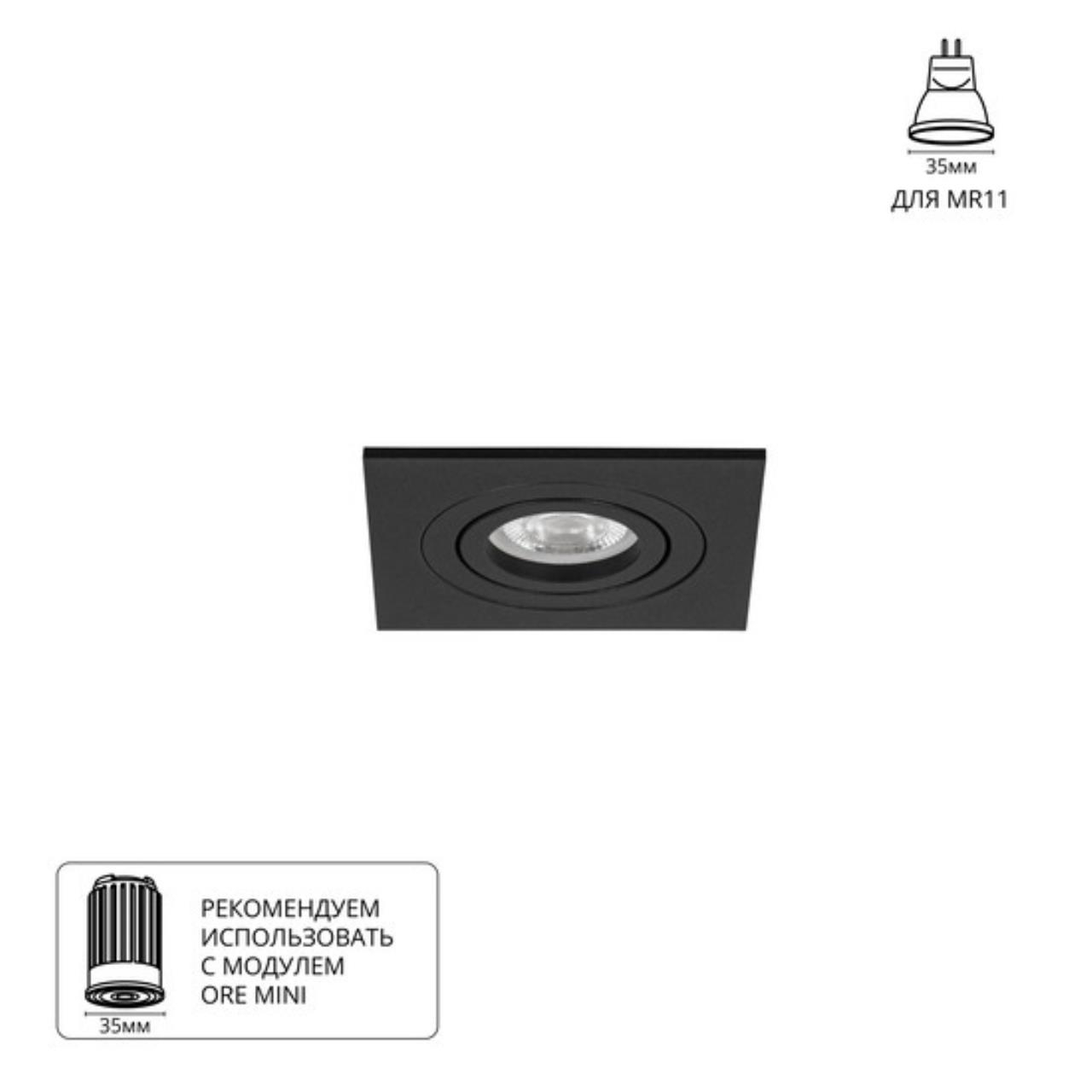 Точечный встраиваемый светильник Arte Lamp TARF MINI A2068PL-1BK — фото 3