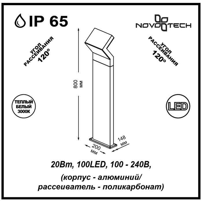 Картинка Уличный светодиодный светильник Novotech Street Roca 357446