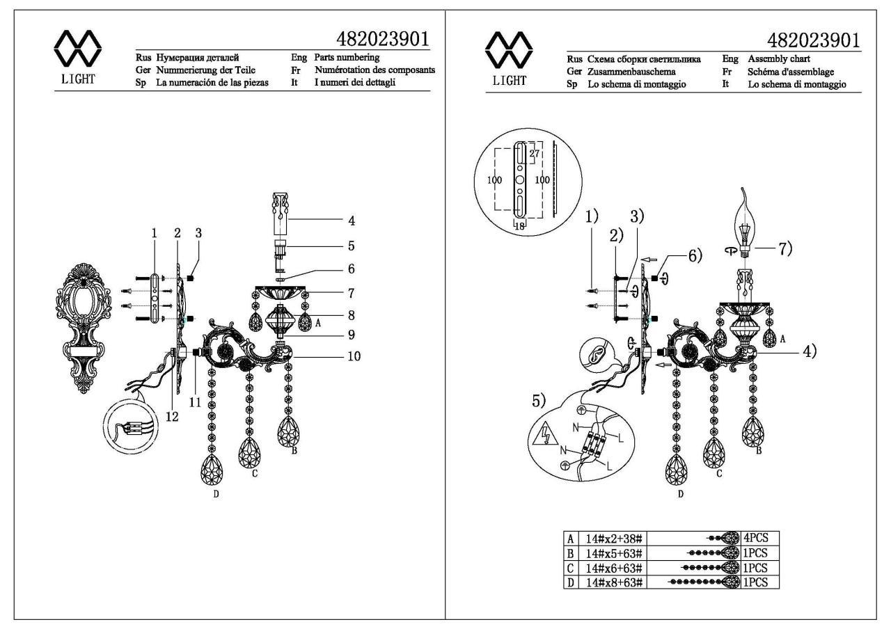 Дополнительная картинка Бра MW-Light Селена 10 482023901