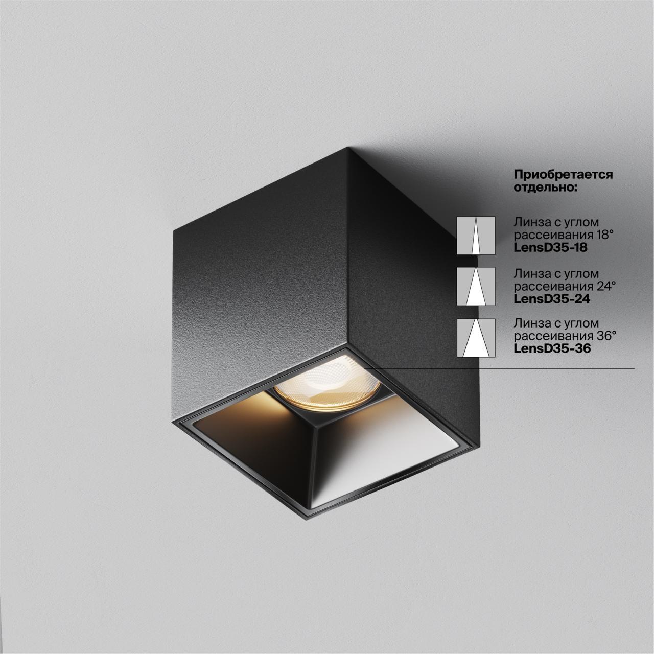 Дополнительная картинка Потолочный светильник Technical C064CL-5W3K-SQ-B