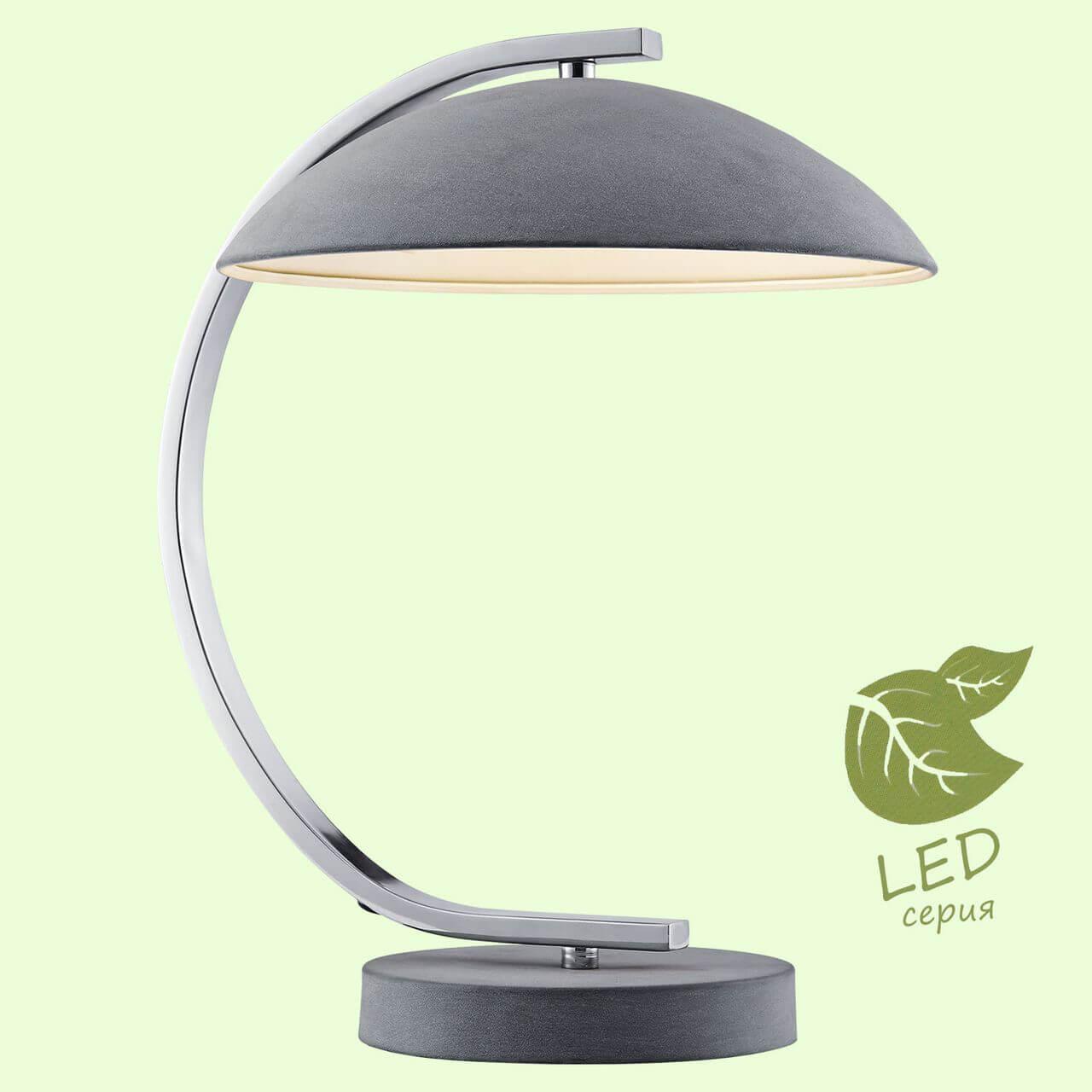 Дополнительная картинка Настольная лампа Lussole Lgo Falcon GRLSP-0560