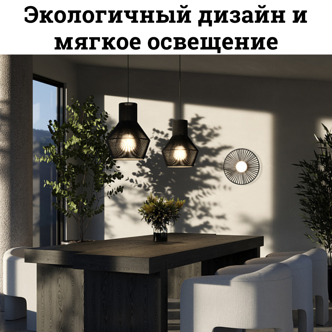 Светильники Cottage - немецкое качество и уют в скандинавском стиле