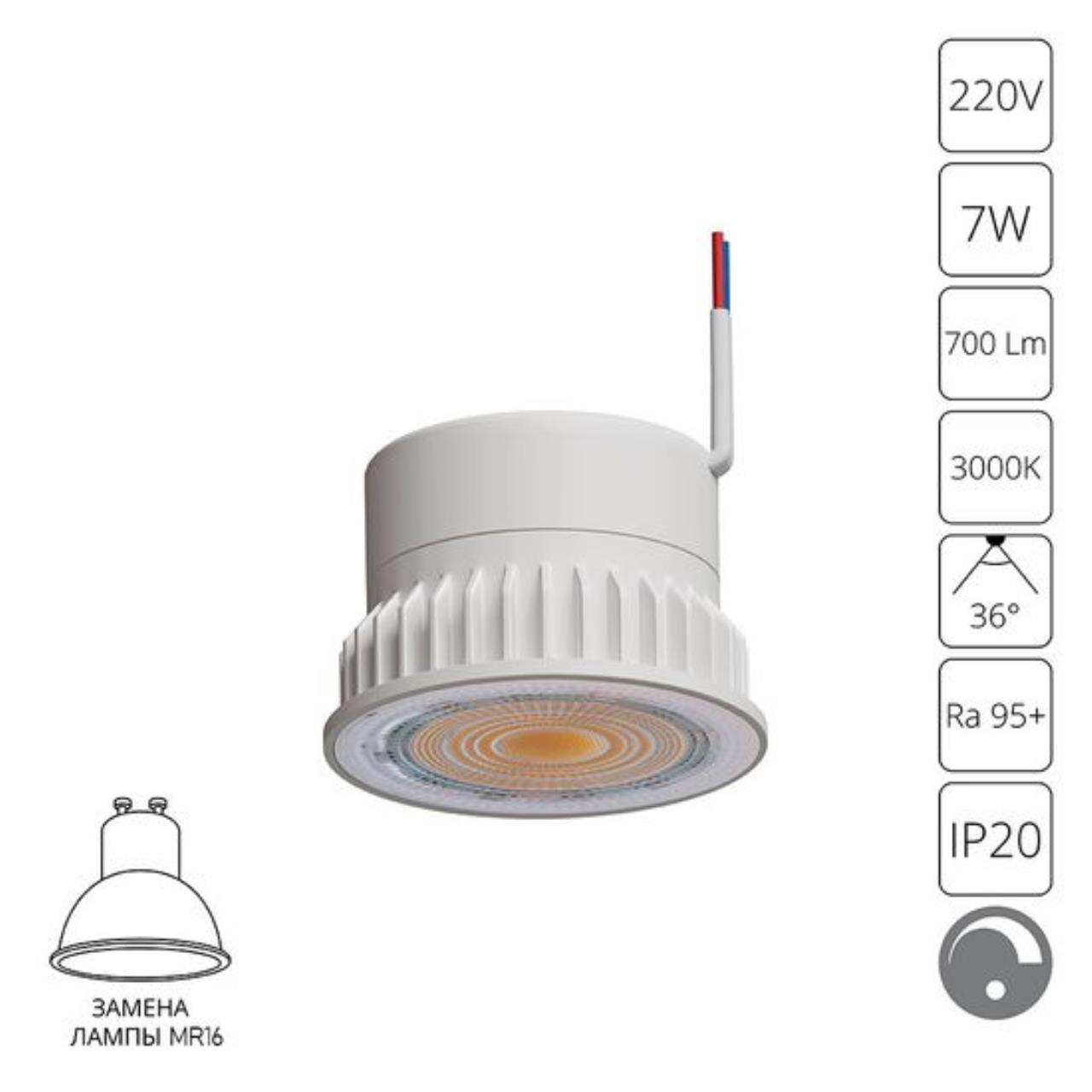 Дополнительная картинка Светодиодный модуль Arte Lamp ORE A22071-3K