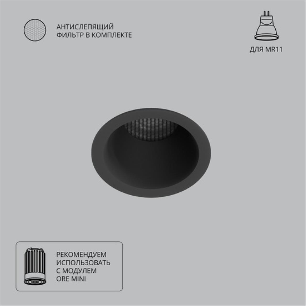 Картинка Точечный встраиваемый светильник Arte Lamp DUCRE MINI A7093PL-1BK