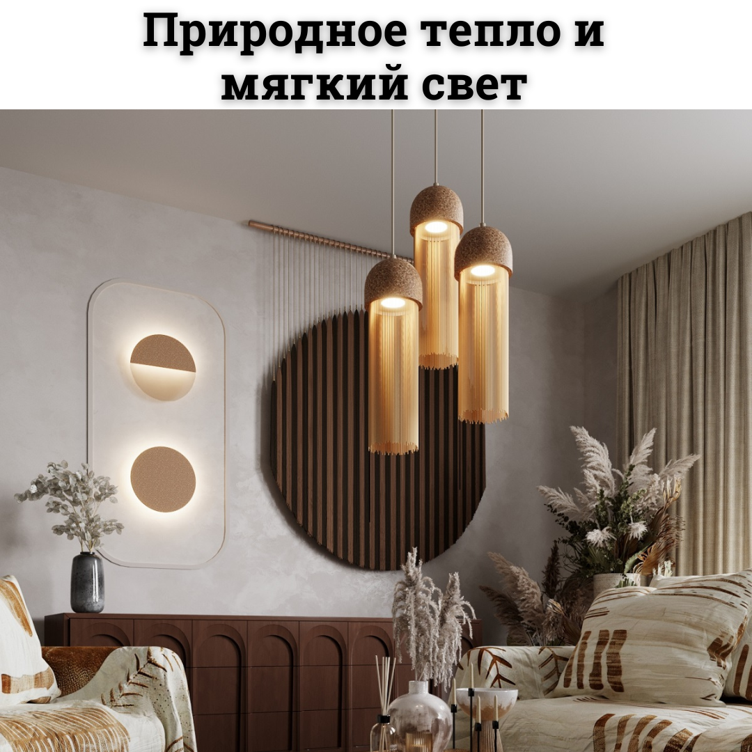 Светильники Cork - новинка в стиле эко и бохо