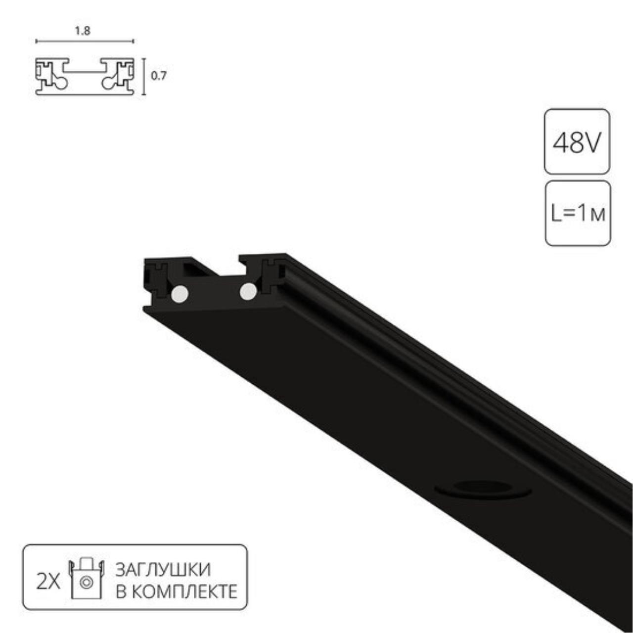 Дополнительная картинка Накладной шинопровод (ТРЕК) 1M Arte Lamp RAPID-ACCESSORIES A613106