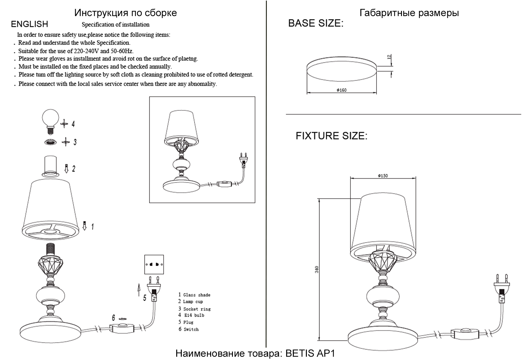 Картинка Настольная лампа Crystal Lux BETIS LG1 Crystal Lux 1210/501