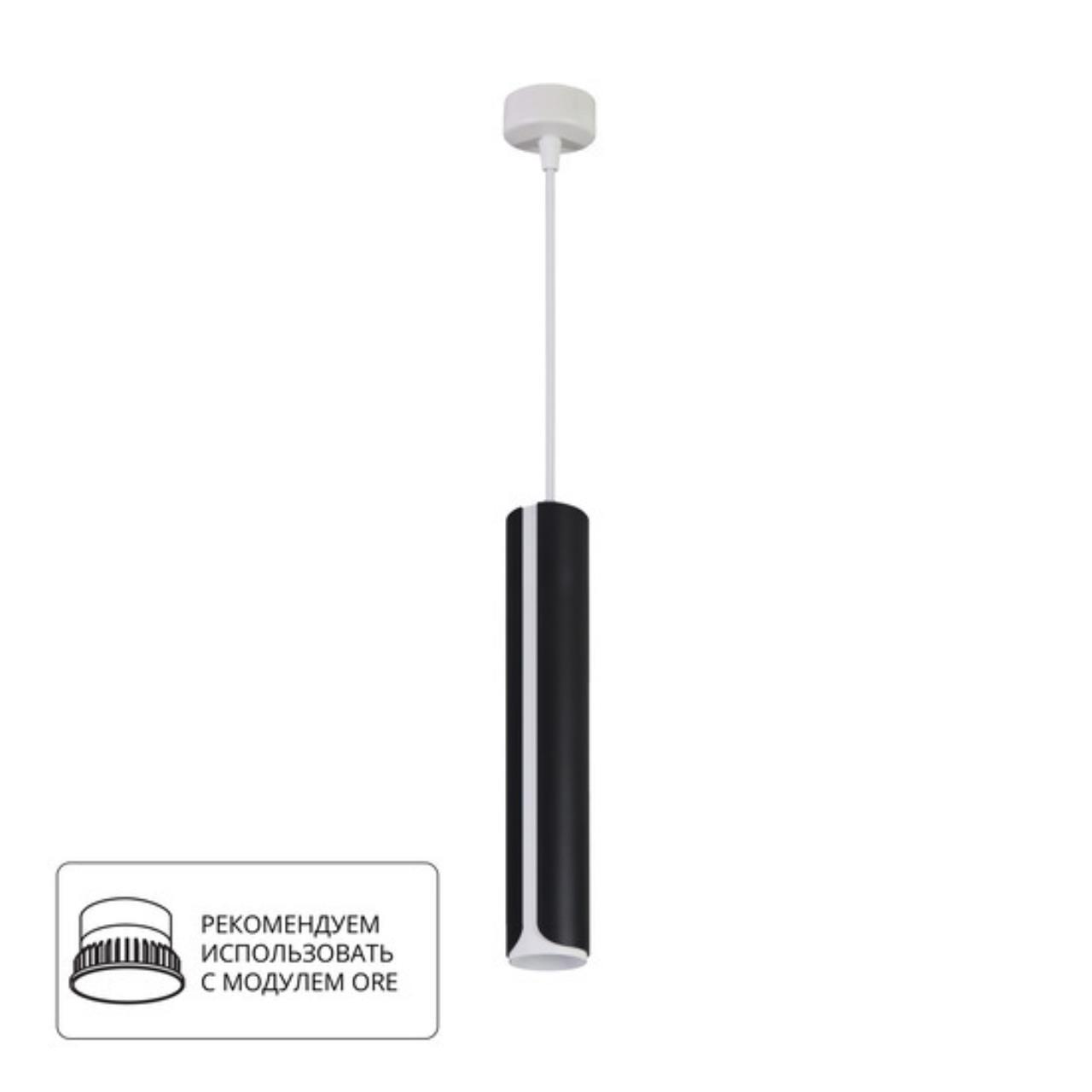 Дополнительная картинка Подвесной светильник Arte Lamp PINO A7377SP-1BK