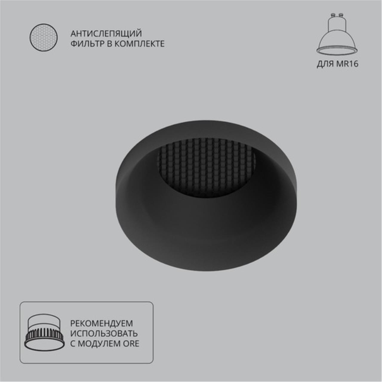 Точечный встраиваемый светильник Arte Lamp DUCRE A8094PL-1BK, доставка по Казахстану 