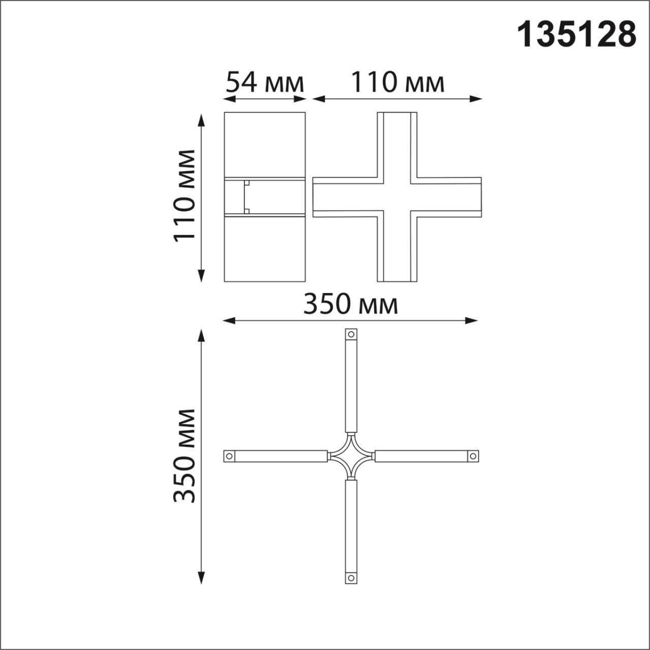 Дополнительная картинка Коннектор X-образный Novotech Shino Flum 135128