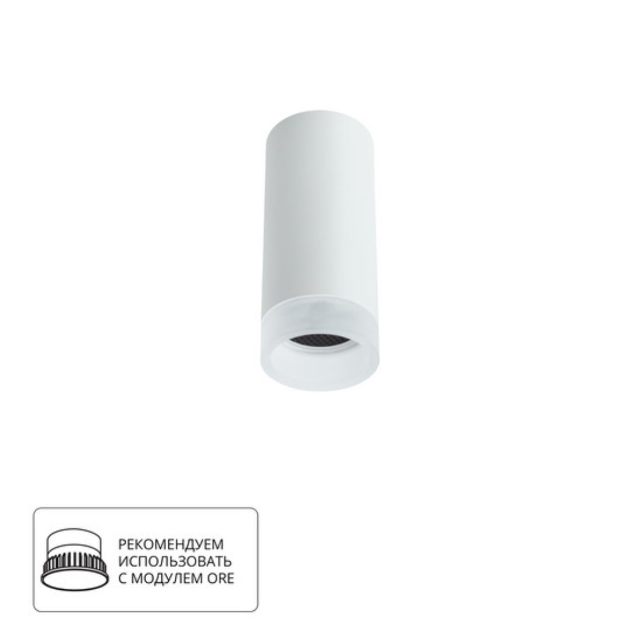 Картинка Потолочный светильник Arte Lamp Ogma A5556PL-1WH