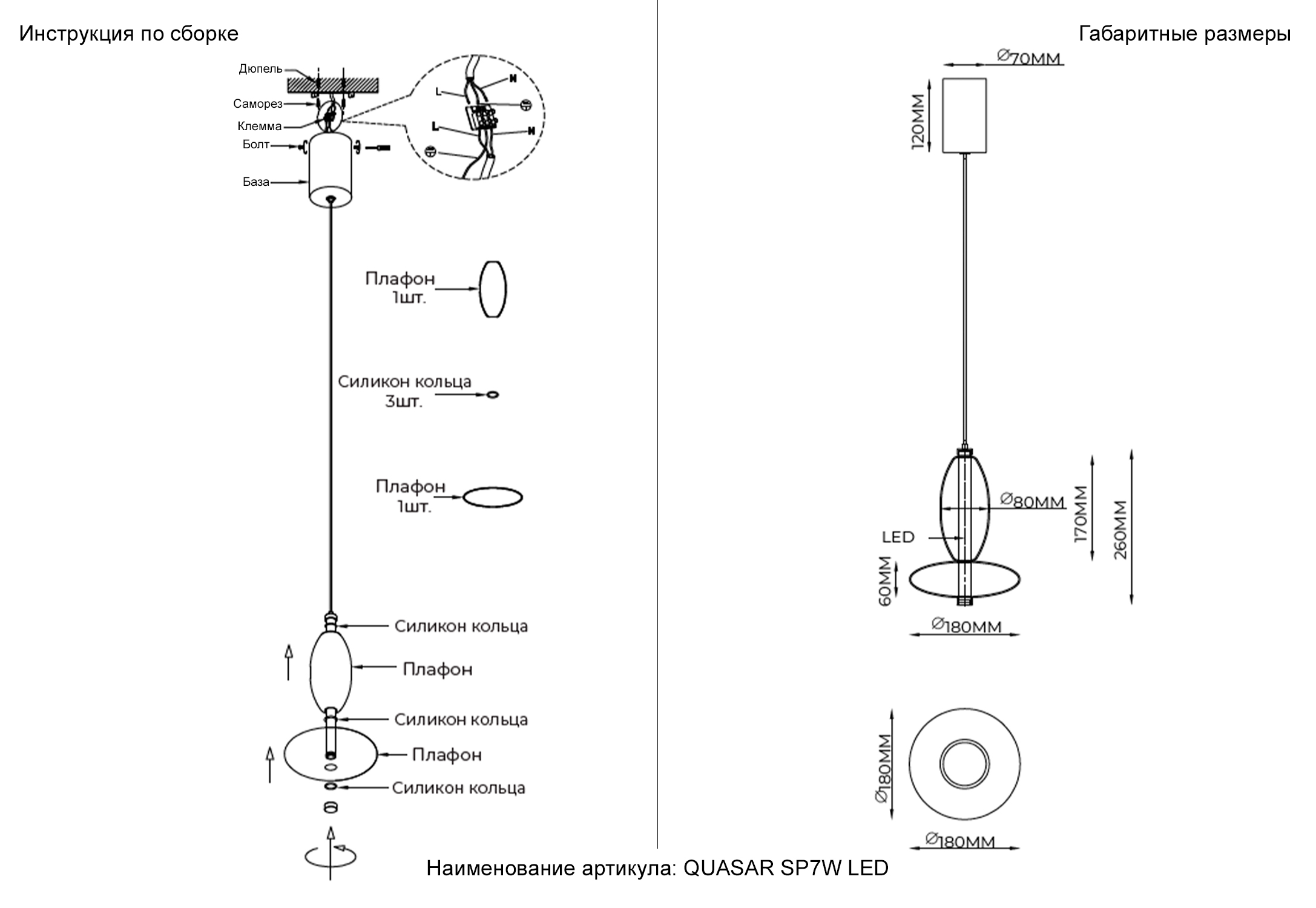 Дополнительная картинка Светильник подвесной Crystal Lux QUASAR 3790/207