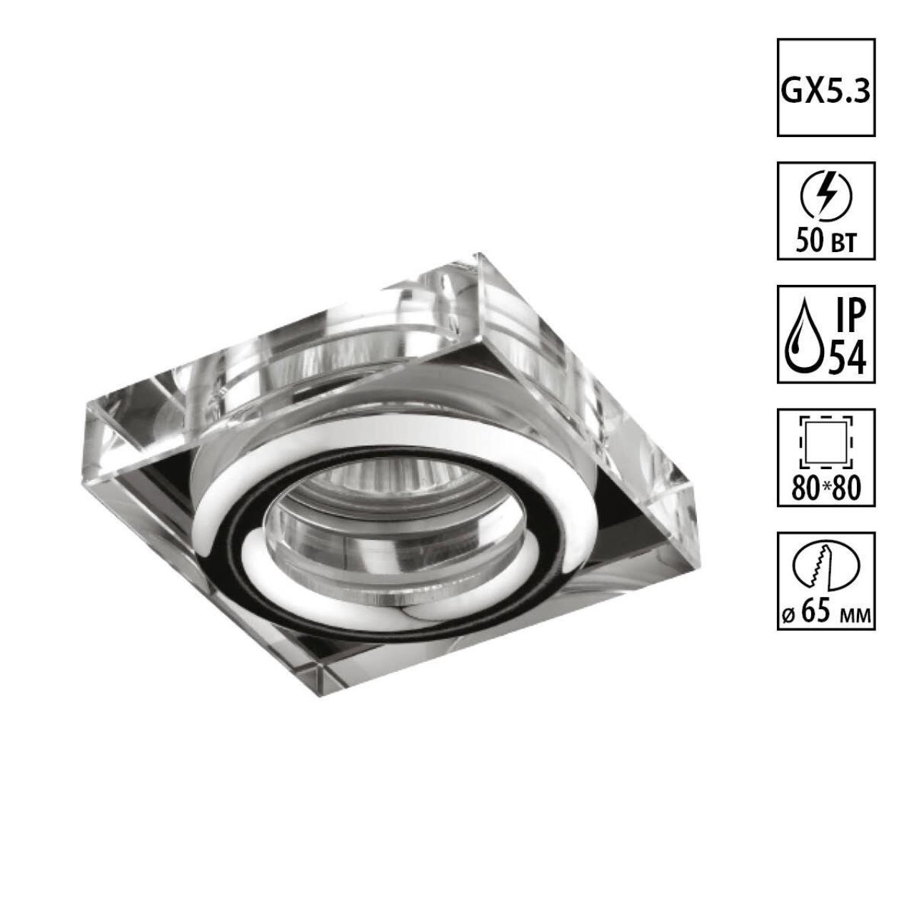 Дополнительная картинка Встраиваемый светильник Novotech Spot Aqua 369880