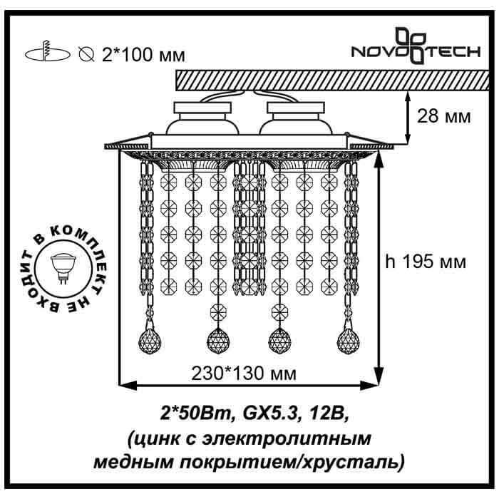 Дополнительная картинка Встраиваемый светильник Novotech Spot Grape 370020