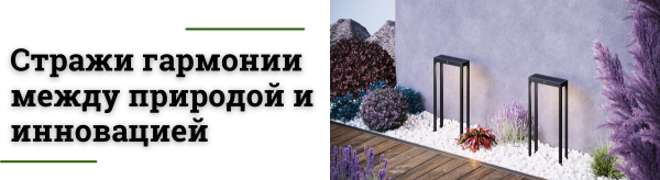 Светильники на солнечных батареях немецкого качества