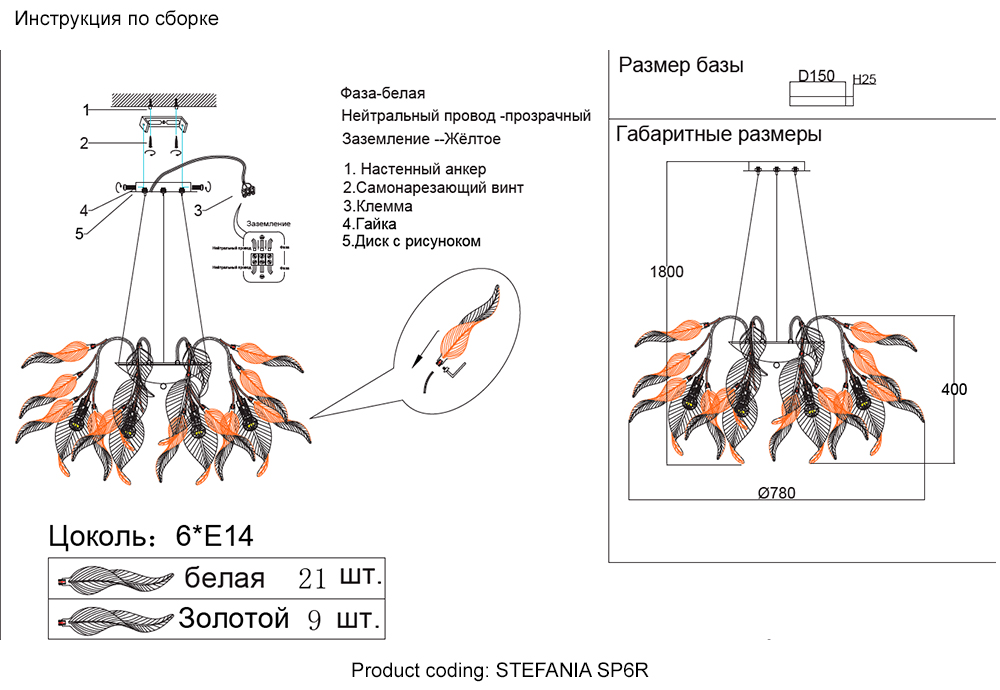 Картинка STEFANIA SP6 Подвесной светильник Crystal Lux 3070/306