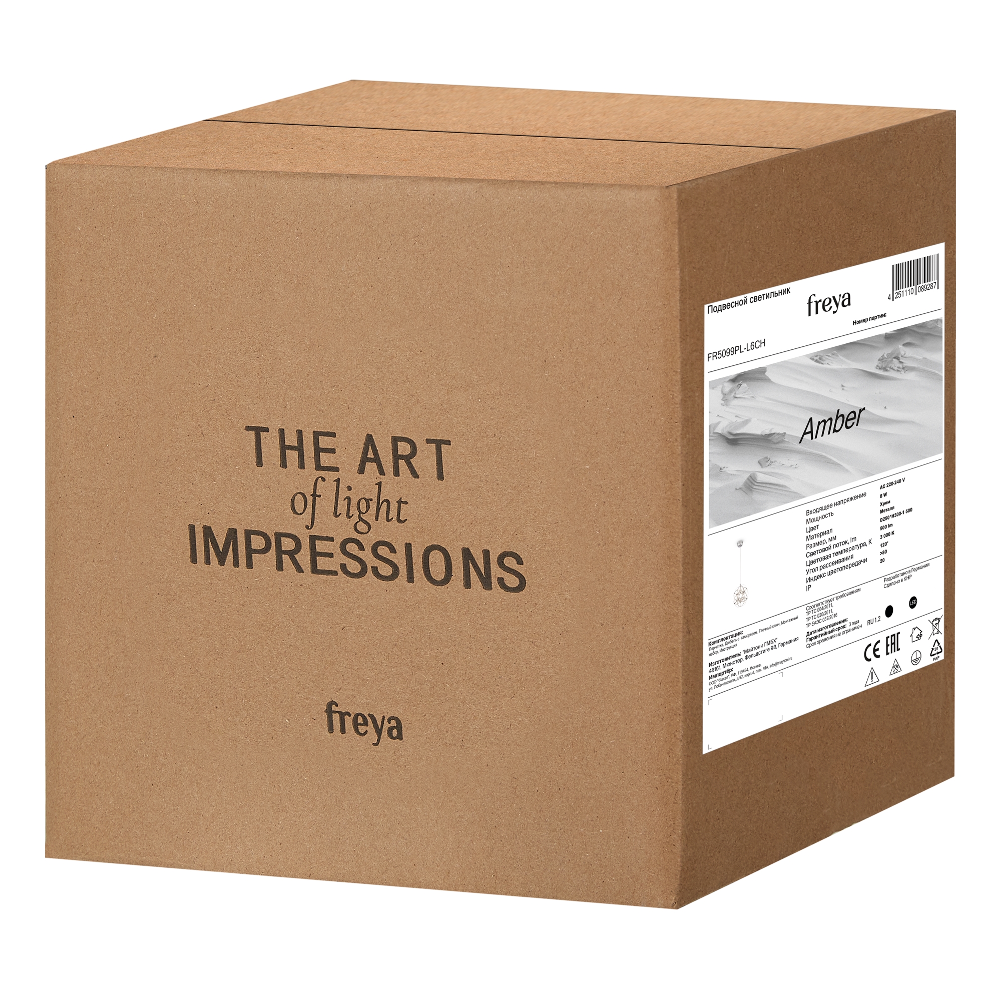 Дополнительная картинка Подвесной светодиодный светильник Freya Amber FR5099PL-L6CH
