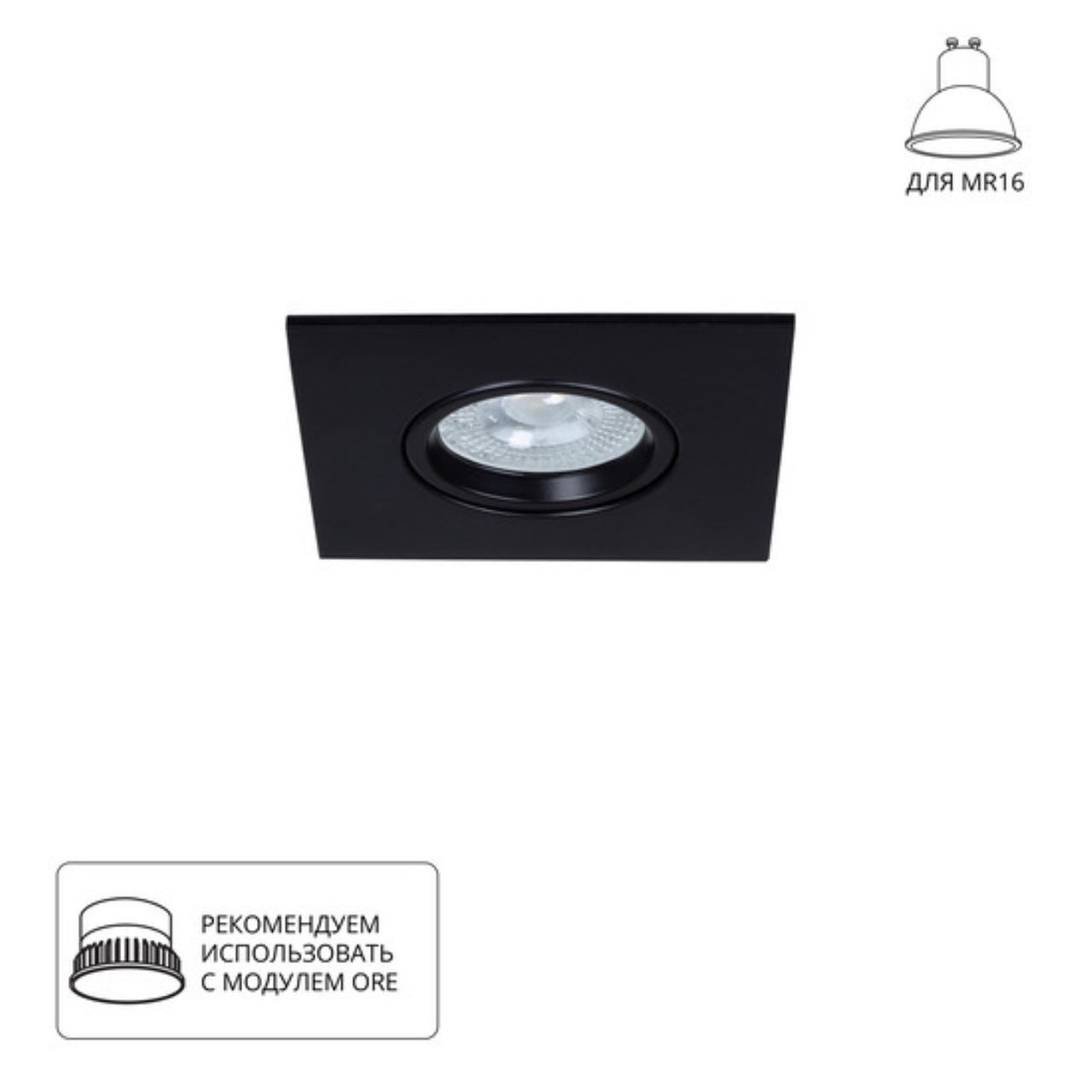 Дополнительная картинка Встраиваемый светильник Arte Lamp GIRO A2866PL-1BK