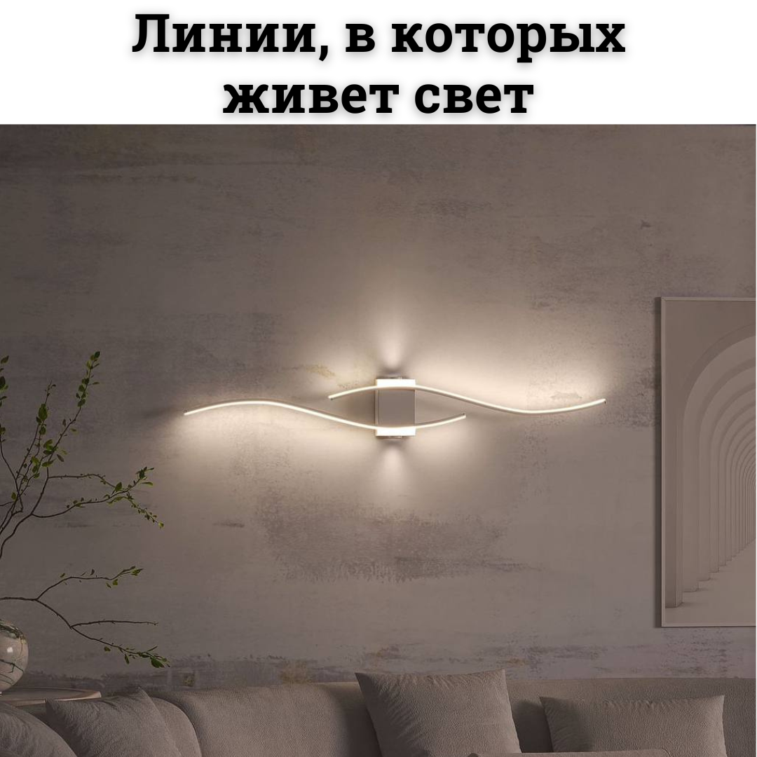 Декоративные светильники Aludra — итальянская эстетика в каждой линии