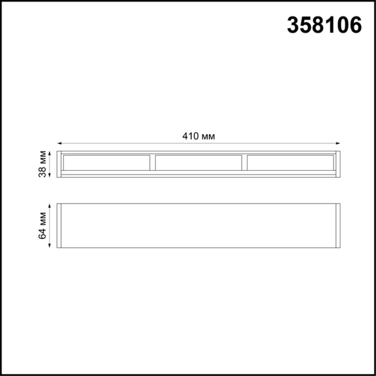 Дополнительная картинка Модульный светодиодный светильник Волвошер Novotech Over Ratio 358106